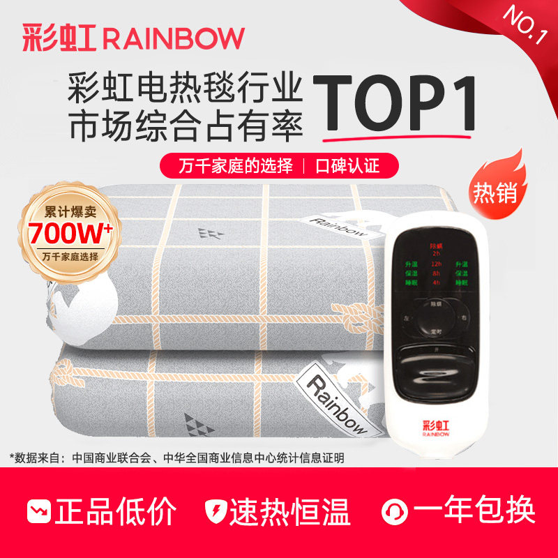 彩虹电热毯双人双控调温单人电褥