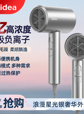 美的电吹风机负离子家用折叠护发大功率风筒大风力宿舍用学生279