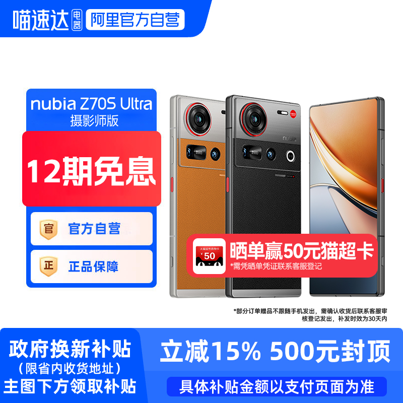 ĺӰ 12GB+256GB ٷӪŬZ70S Ultra Ӱʦ ֻ8 I68&IP69 6600mAh 35MMƹѧ ߴȫ4599Ԫ