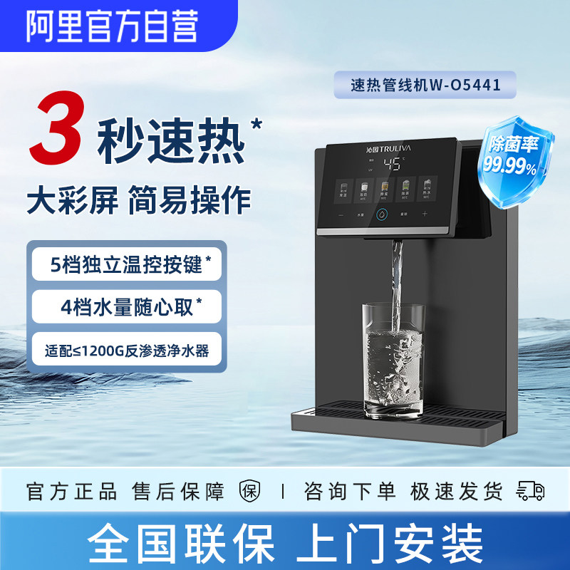 【阿里自营】沁园管线机大屏钢化玻璃面板饮水机直饮机家用壁挂式