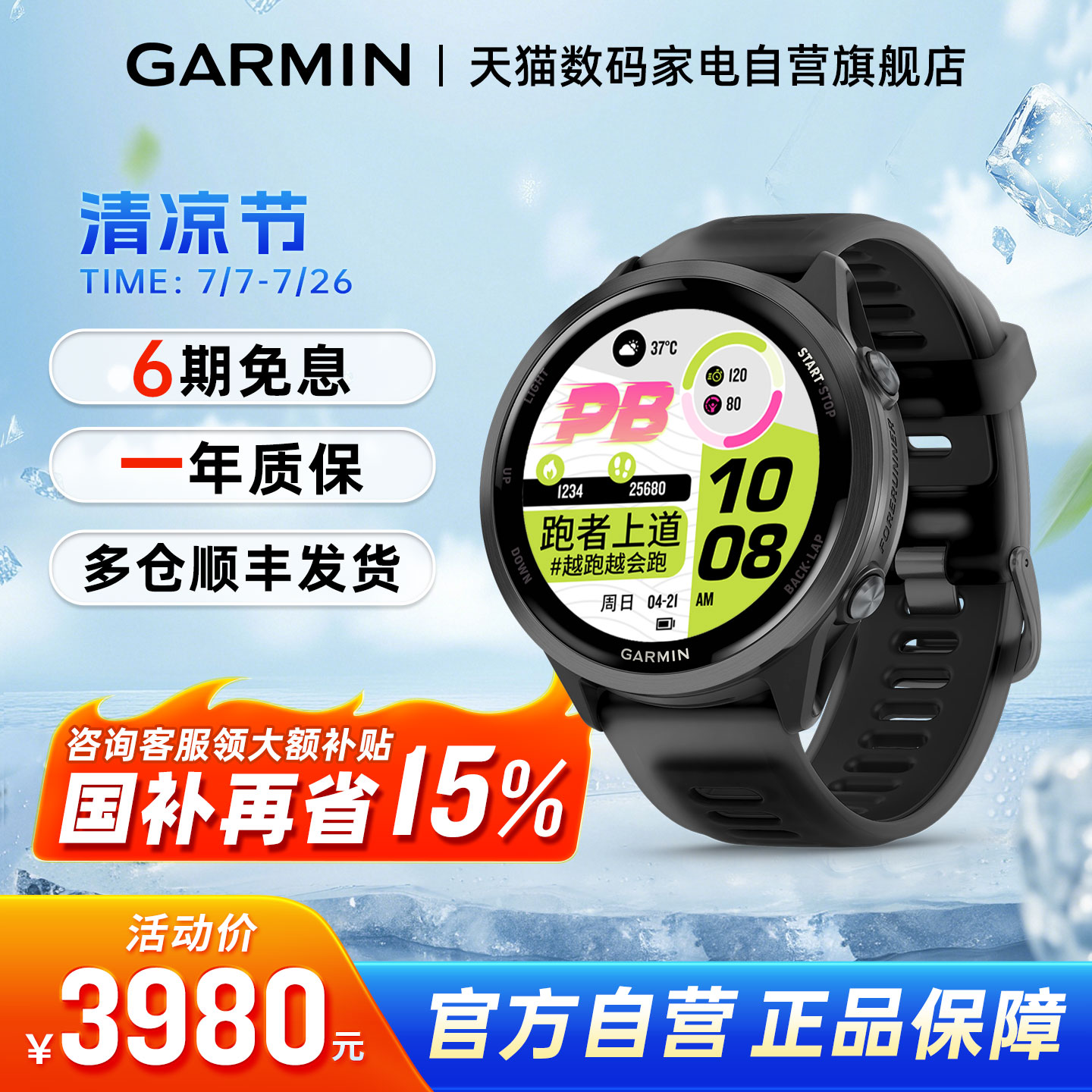【国补15%】Garmin佳明Forerunner 570专业运动腕表第五代传感器蓝牙接打电话高阶训练恢复建议健康监测 201