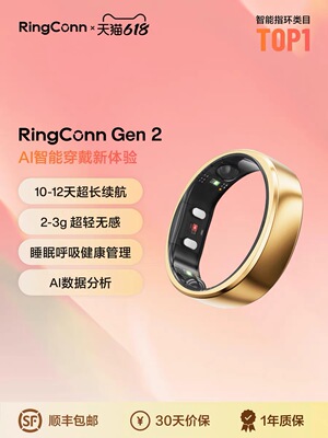 【玫瑰金限量版】RingConn Gen 2 智能戒指 睡眠呼吸监测心率血氧女性生理期预测月经 健康指导12天长续航