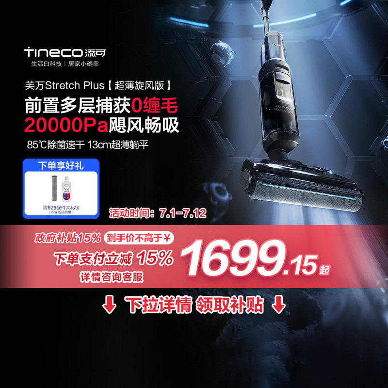 ����������15%����������ϴ�ػ���ƽܽ��Stretch Plus��������