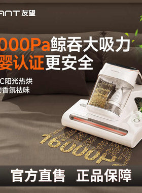 UWANT友望除螨仪床上家用吸尘香氛杀菌太阳光M300se手持除螨吸尘