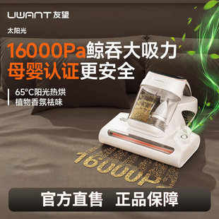 UWANT友望除螨仪床上家用吸尘香氛杀菌太阳光M300se手持除螨吸尘