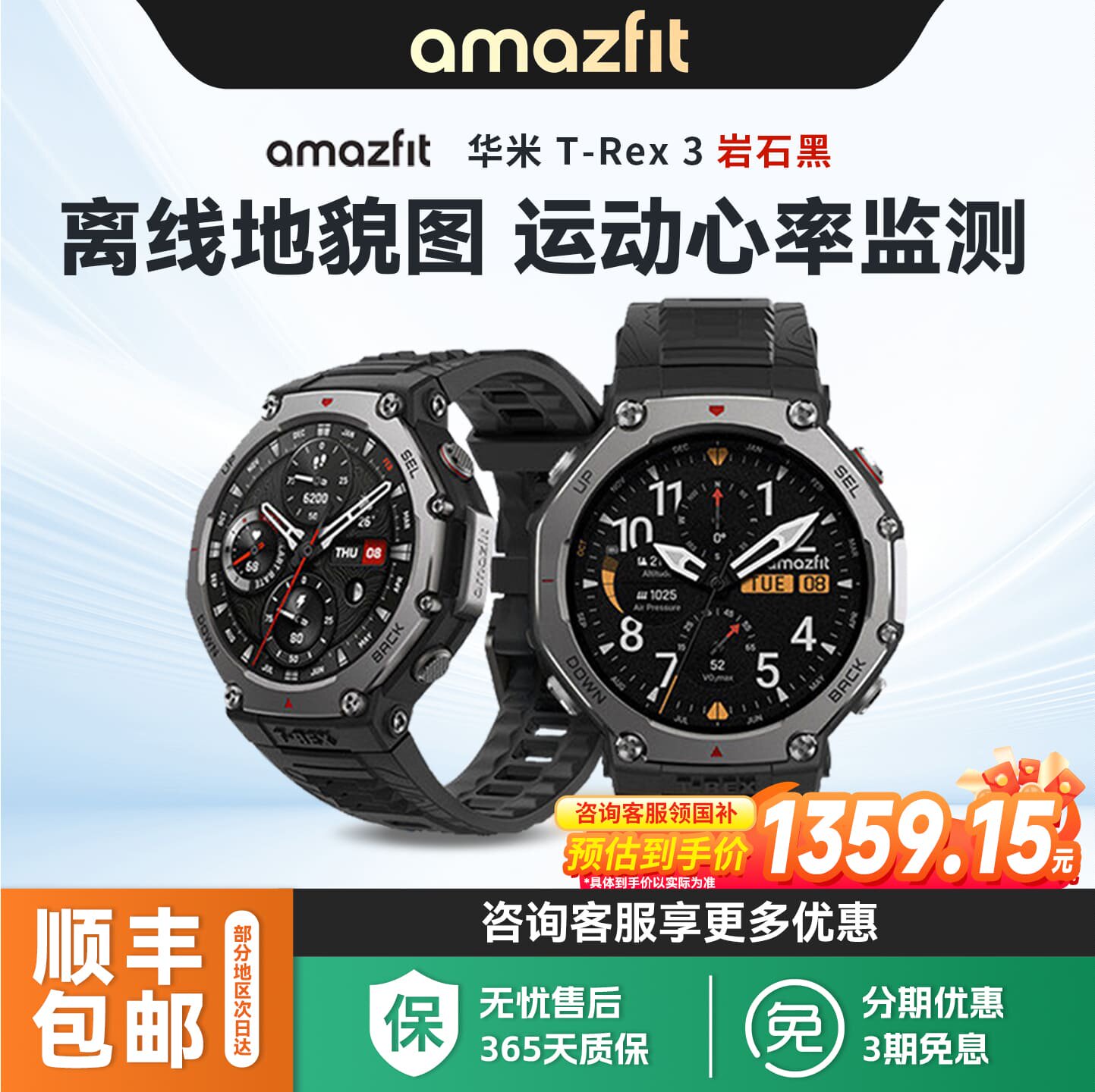 Amazfit华米TRex3智能运动手表48mm专业户外骑行跑步越野登山游泳徒步GPS定位轨迹导航潜水防水男女手环360