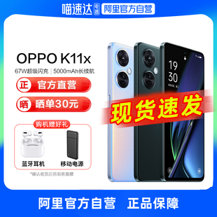 oppo手机官方旗舰店官网正品 OPPO 阿里官方自营 K11x oppok11x手机智能5G手机新款