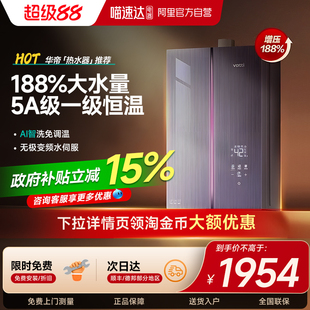 小恒星 华帝燃气热水器电用天然气水伺服增压恒温G5pro16L官方63