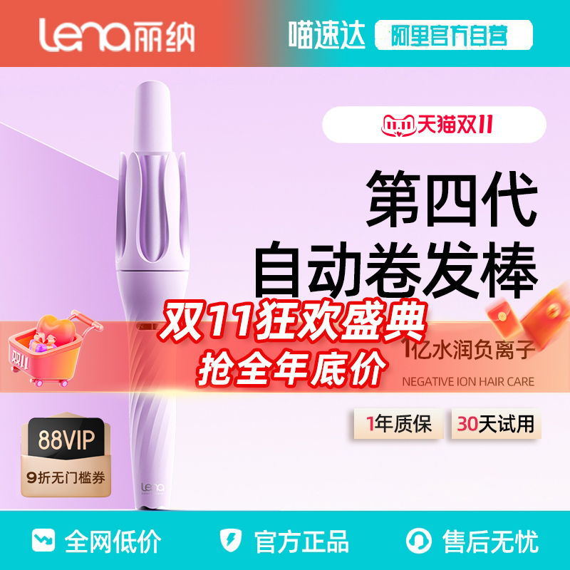 lena全自动卷发棒大卷32mm负离子