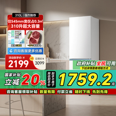 海尔太白310L三开门风冷白色冰箱家用小户型超薄一级能效变频42