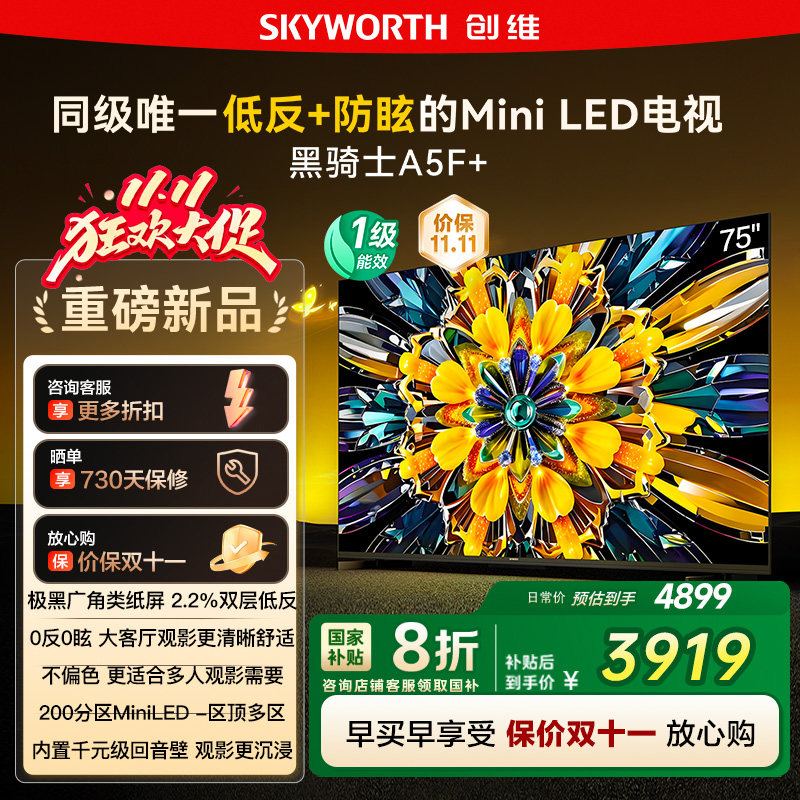 ��������20% ��ά����ʿ75A5F+ 75Ӣ��Mini LED������ֽ������122