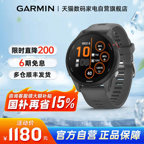 Garmin佳明FR255GPS运动手表