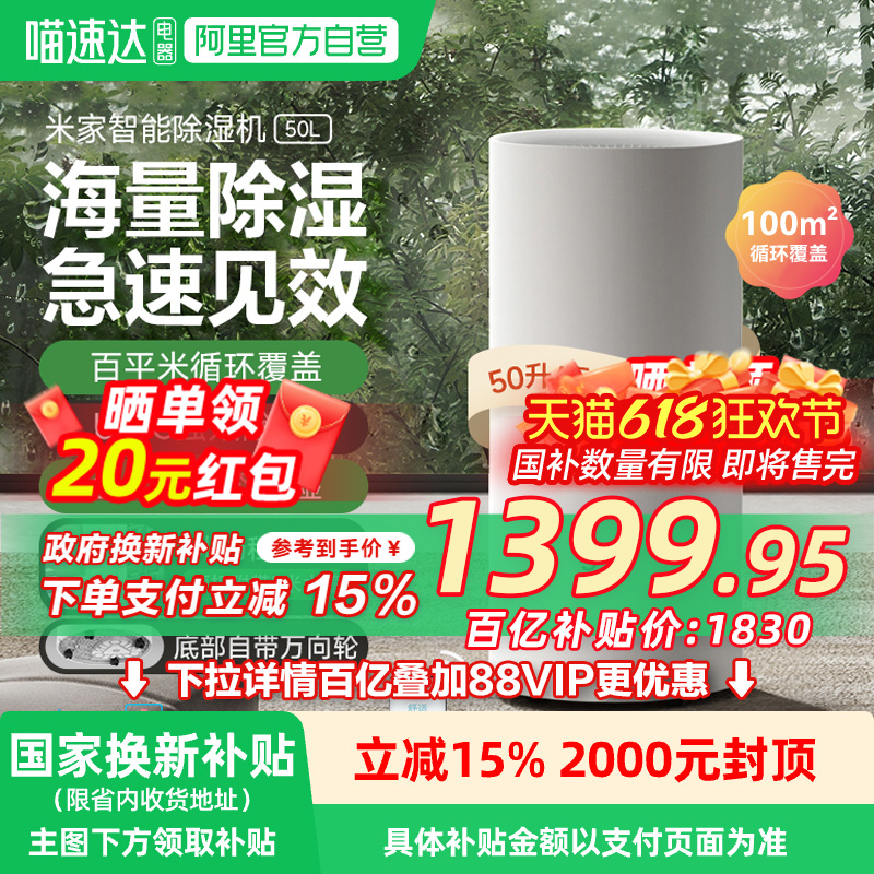 15%С׼ҳʪ50LóʪǿЧʪ1399.95Ԫ