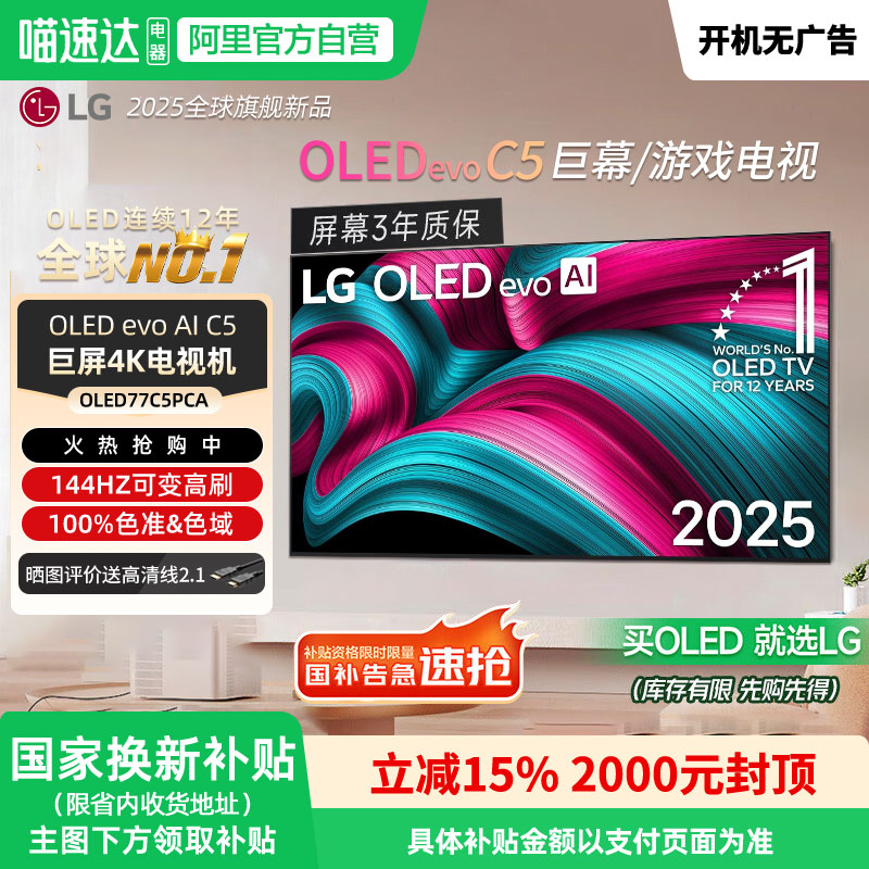 LGOLED77C577英寸电视机4K高清