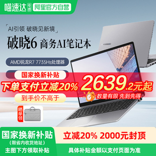 锐龙版 16G 14英寸 7735HS 512G固态笔记本电脑商务轻薄本学生 华硕破晓6