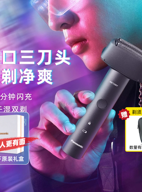 松下电动剃须刀男士青春锤往复式刮胡刀男友官方RM31送父亲节礼物