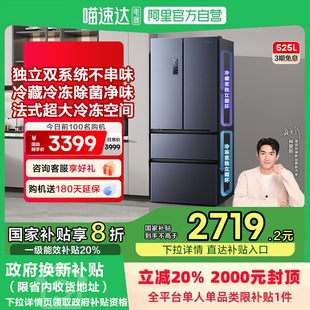 四门多门一级变频风冷无霜大容量家用电冰箱 双系统海信525升法式