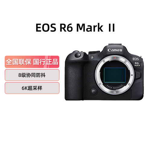 佳能R62二代全画幅微单数码照相机家用旅游视频vlog相机R6Mark II