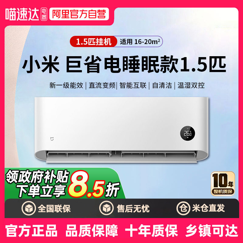 MI/С�� ��ʡ�� 1.5ƥ �һ� KFR-35GW/S1A1 1571.65Ԫ(������)