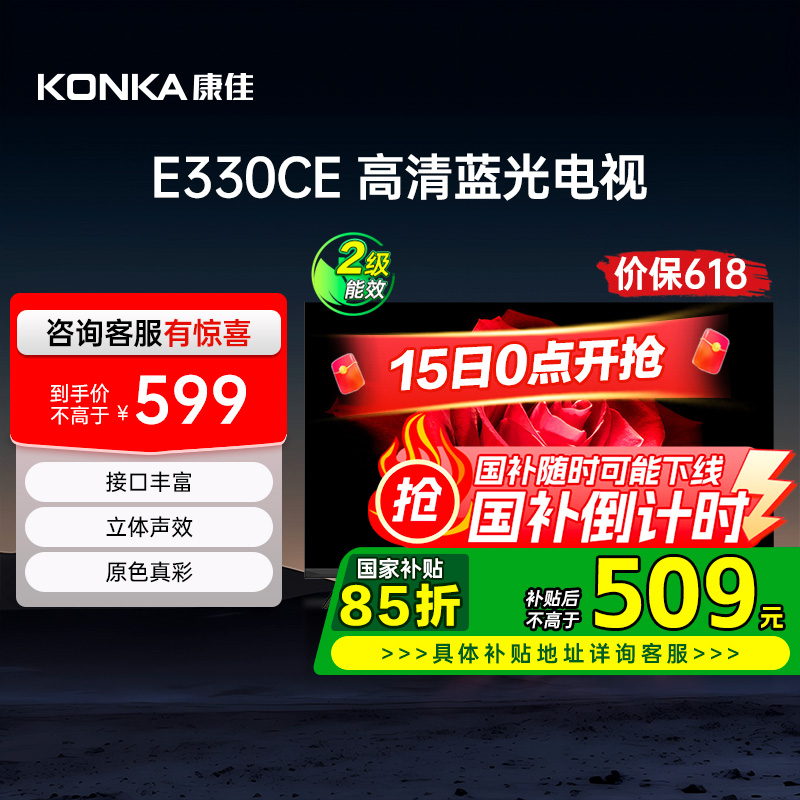 LED32E330CE 32ӢҺ˼õӻԾɻ²458.23Ԫ