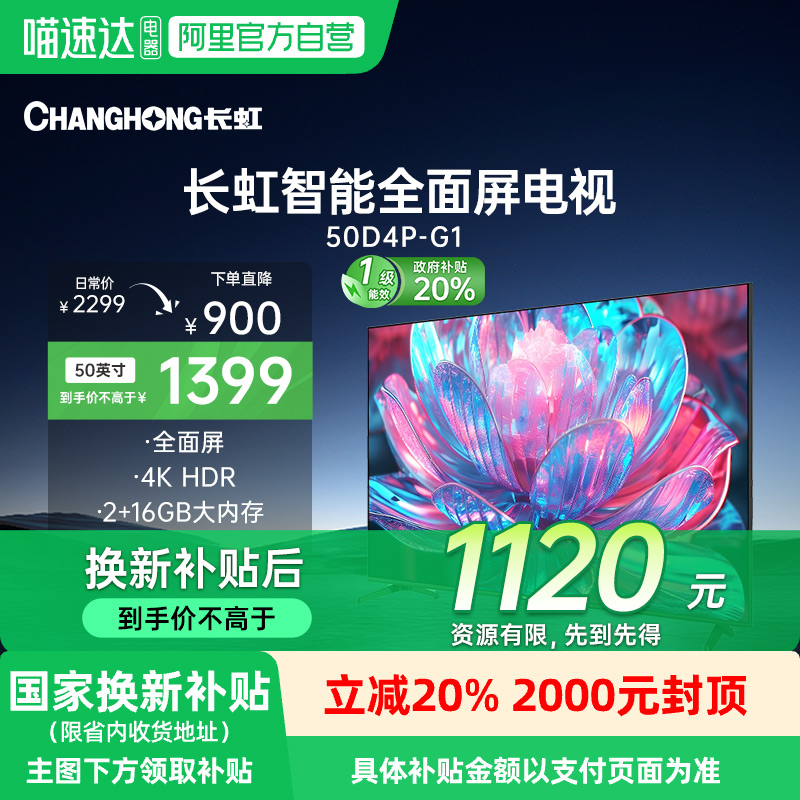 50Ӣ ɫ ٷ 20%50D4P-G1 50Ӣ4KҺ1299Ԫ