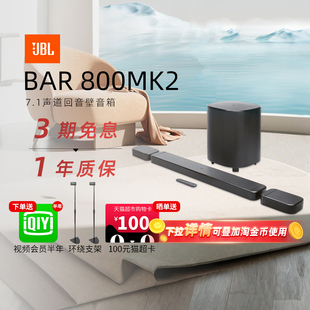 JBL回音壁BAR 上市 800MK2电视音箱环绕家庭影院音响284 新品