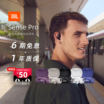 JBLSencePro挂耳式蓝牙耳机