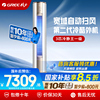 格力空调冷静王3匹新一级能效变频冷暖立式柜机官方正品国家补贴