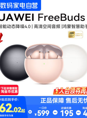 【下拉享淘金币优惠】】华为FreeBuds7i无线蓝牙耳机智慧动态降噪