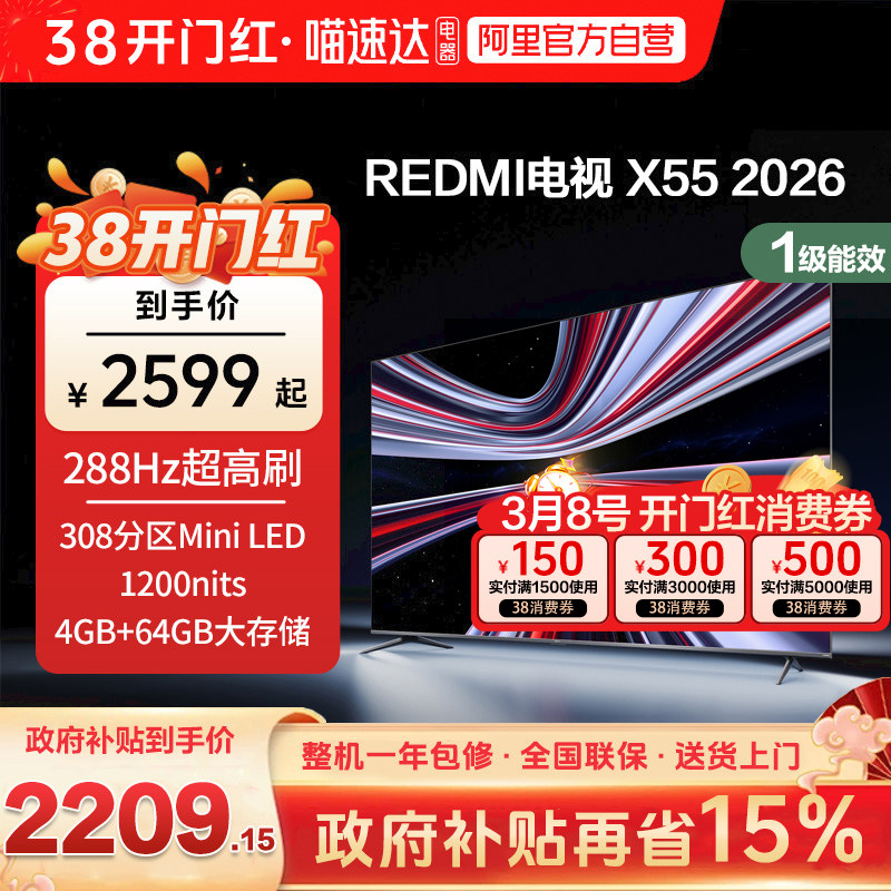 ���ڲ�����55Ӣ�� L55RC-RX ����Ʒ���С�С��REDMI����X55Ӣ��288Hz����ˢ308����ƽ�����1