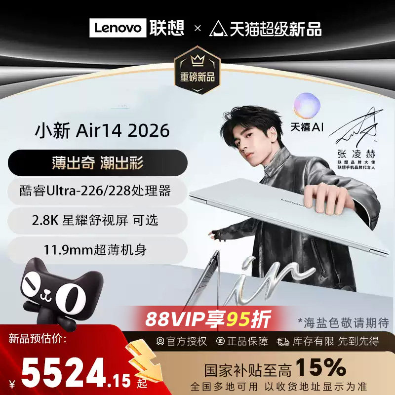 消费券立减500元/88VIP再享95折图片