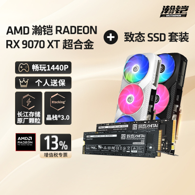 瀚铠RX9070XT超合金ProOC显卡