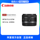 RF50mm Canon 佳能 STM标准定焦微单镜头 阿里官方自营 F1.8