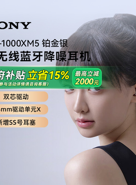 Sony/索尼 WF-1000XM5 旗舰真无线蓝牙降噪耳机 133