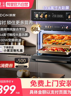 凯度GRpro微波炉微蒸烤一体机智能嵌入式五合一家用13