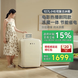 HCK哈士奇复古小冰箱家用客厅冷冻冷藏小型网红颜值可爱彩色90