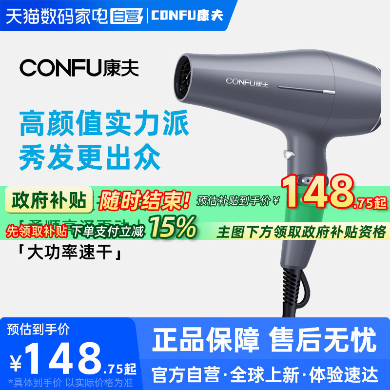 康夫电吹风理发店发廊发型师专用大风力官方旗舰正品吹风机-223