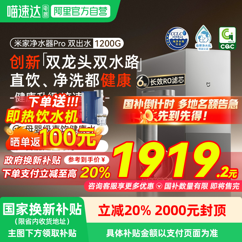 小米米家净水器1200GPro双出水家用直饮厨下自来水净饮一体机03