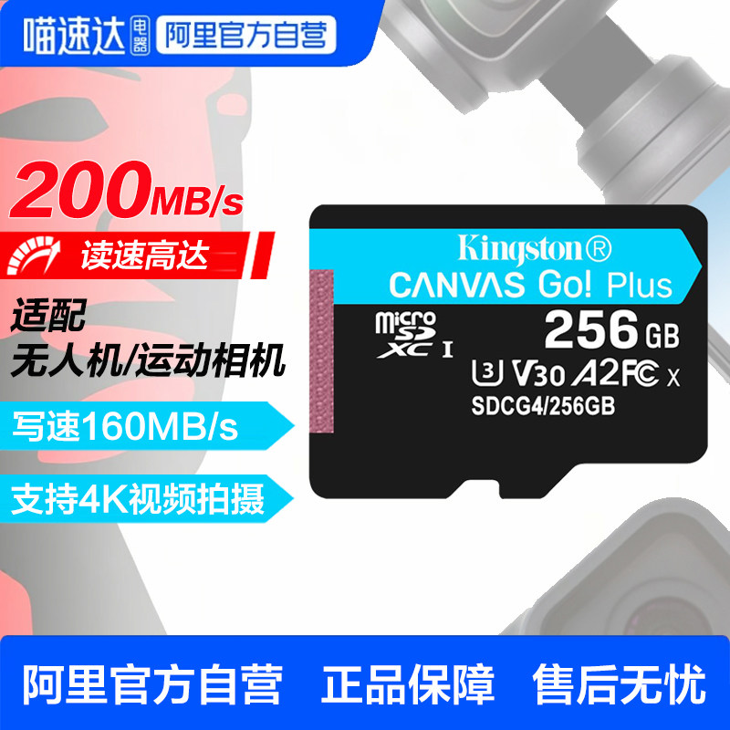 金士顿高速TF卡无人机运动相机存储卡适配大疆Pocket3/Ac