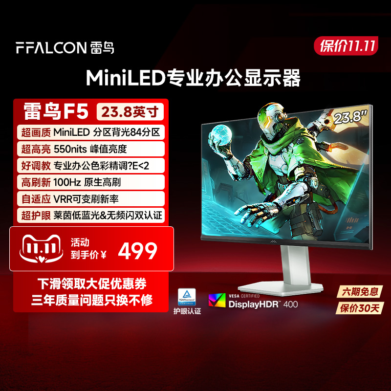 99%sRGB广色域、HDR400、MiniLED