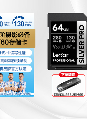 雷克沙SD卡V60数码相机内存卡4K拍摄 UHS-II高速单反相机储存卡