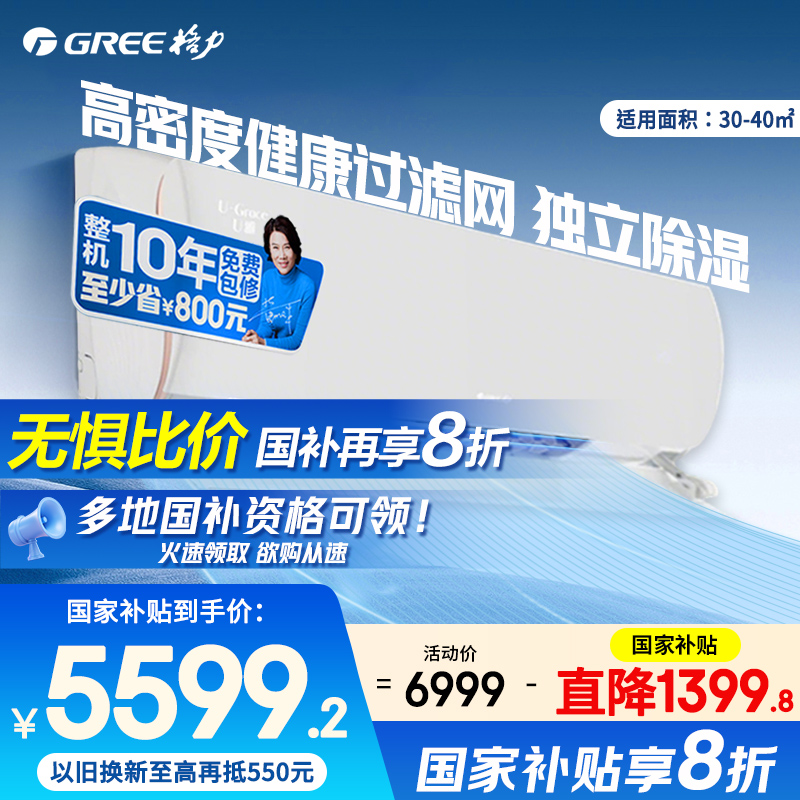 格力空调官方3匹U雅新一级能效变频冷暖家用挂机壁挂式旗舰店正品