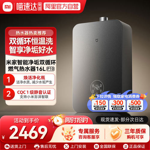 【焕新补贴15%】小米米家热水器16LP10燃气家用净垢双循环恒温04