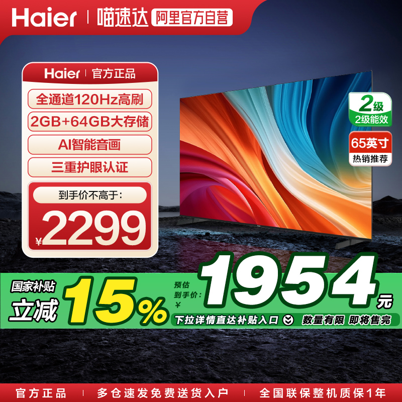 65 ٺ S50ϵ65Ϸӻ2299Ԫ