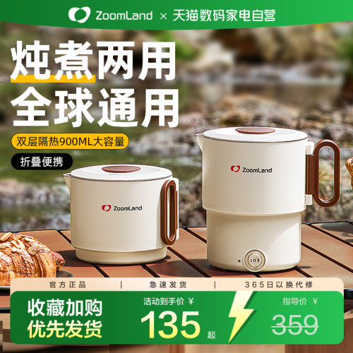 【政府补贴15%】美国卓朗便携式烧水壶电热旅行折叠一体家用241