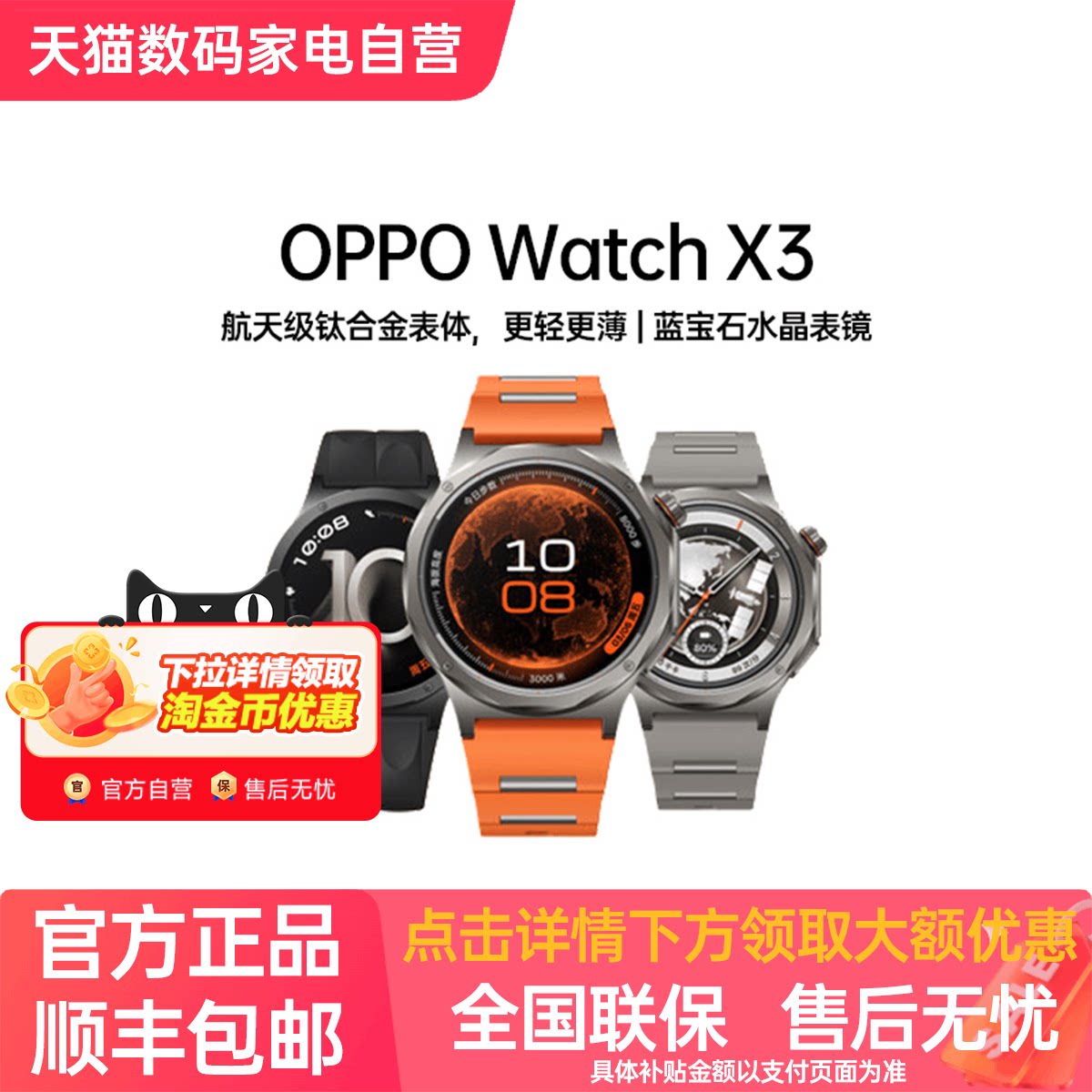 【政府补贴手表】OPPO Watch X3 全智能旗舰手表航天级钛合金表体运动新品oppowatchx3智能手表oppox3watchx3 - 实物图