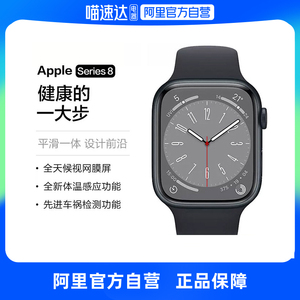 Apple 苹果 Watch Series 8 智能手表 45mm GPS版 2799元（需用券）