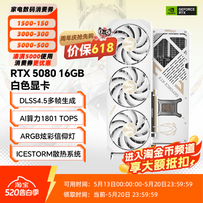 索泰5070Ti/5080三年质保显卡