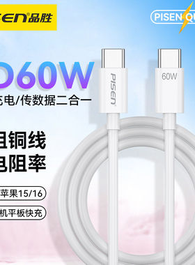 品胜正品1米双Typr-C接口PD快充