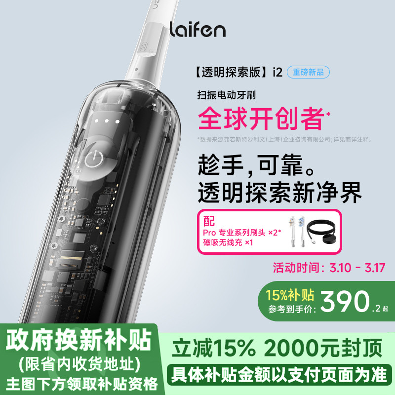 Laifen���ɨ��綯��ˢi2͸��̽�����������ȫ�Զ������������� ͸�� 411.4Ԫ(������)